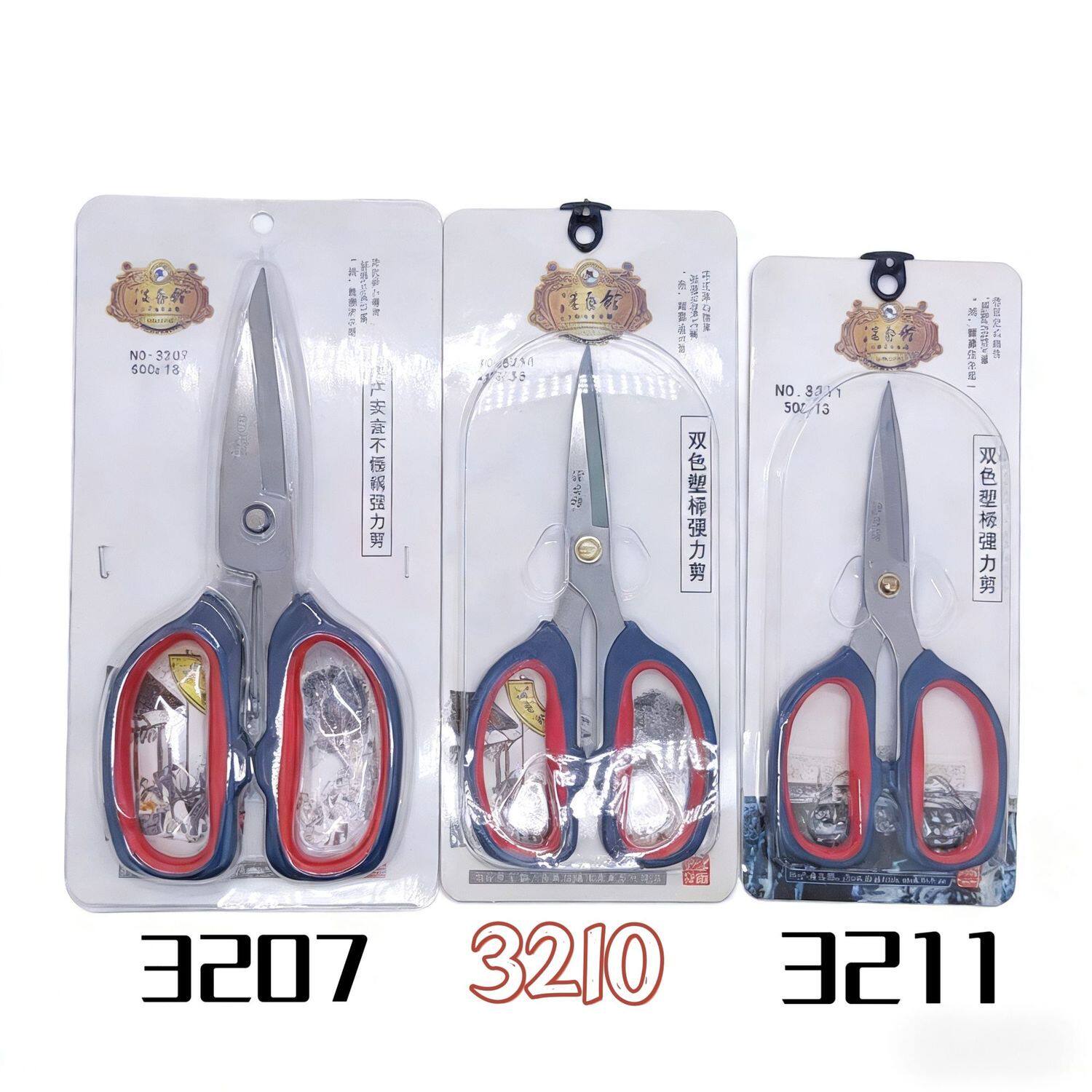 汪吾栓剪刀3210双色不锈钢剪刀家用强力剪厨房剪刀办公剪刀
