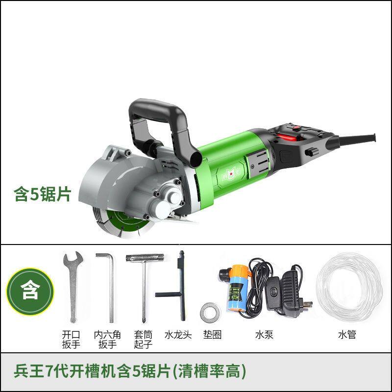 兵王开槽机1009一次成型水电安装神器墙壁线槽无尘全自动切割