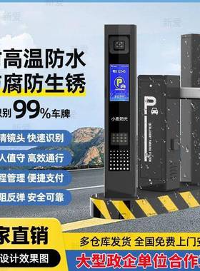 道闸一体机停车场小区动门禁栏杆杆车牌识AFG别收费系自升统降杆