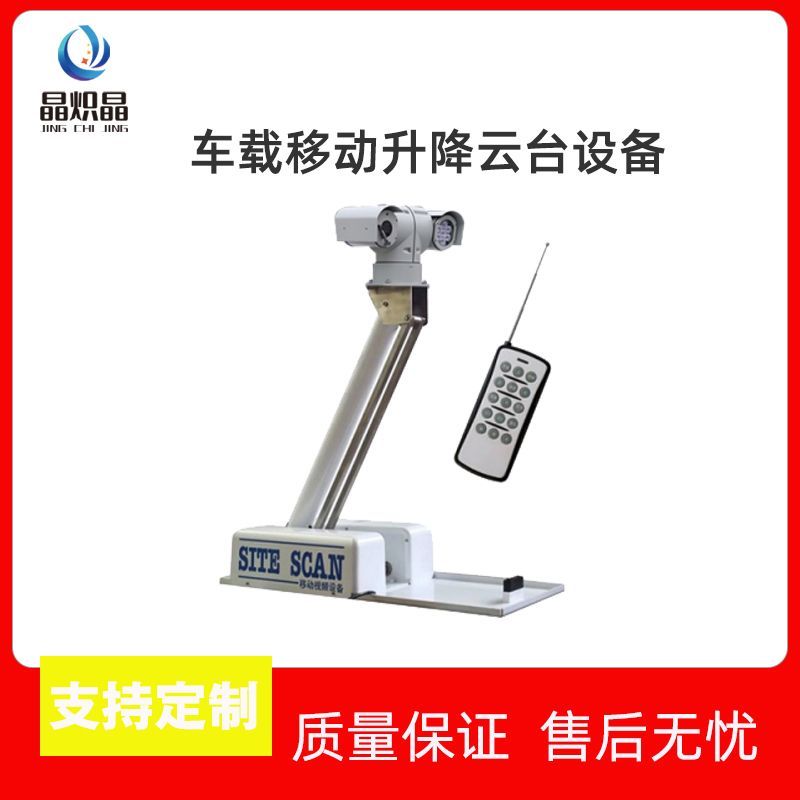 车载云台摄像机倒伏杆车用曲臂式升降杆举升杆1米气动电动升降器