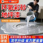 水性环氧地漆家用工坪厂车水泥地平JT0001漆耐磨烯酸室内丙地间板