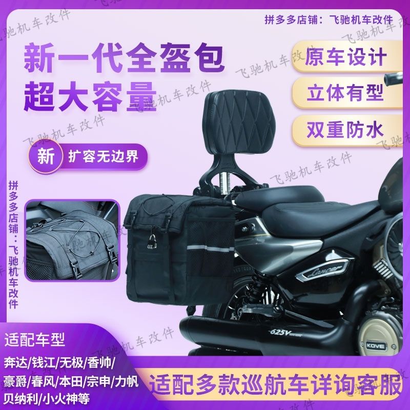 CU625快拆边包金吉拉250高金Gk650全盔包闪300大容量防盗防水边包