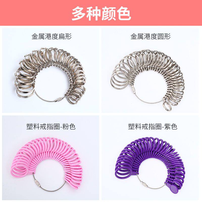 港度戒指圈测量环工具量号器戒指圈号尺码手指尺寸大小指围测量器