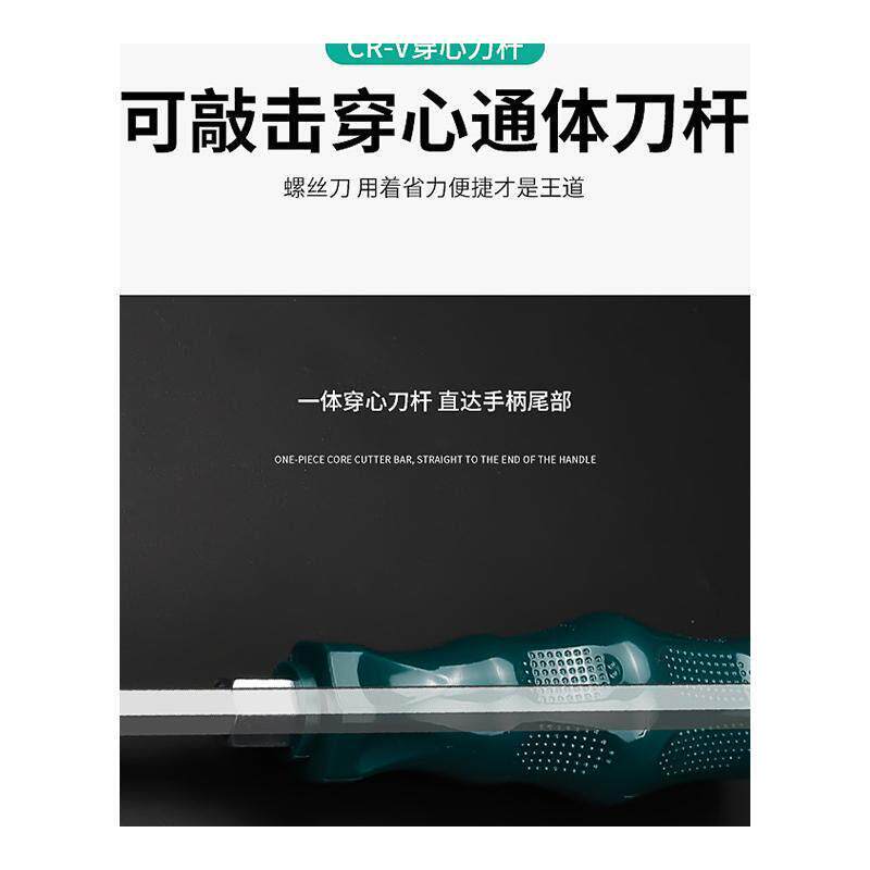 德国穿心一字螺丝刀可敲击十字带强磁大号加长杆电工专用高硬度