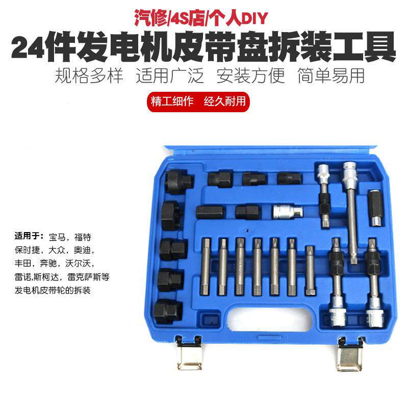 大奥迪沃尔沃宝马电丰众田发机皮带盘拆装具发电机皮皮带轮拆卸工