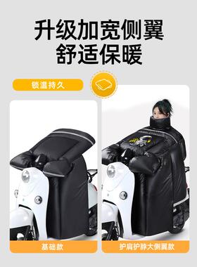 电动车挡被冬季加绒加35171厚摩风托电瓶冬款防风罩保车暖寒防水