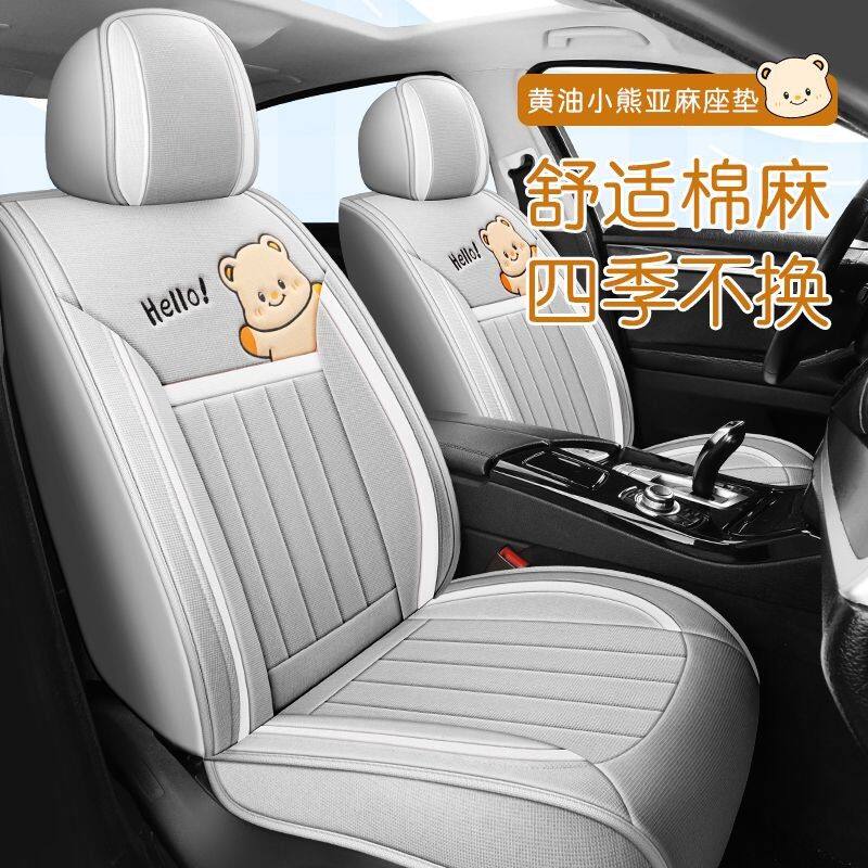 汽车座套可爱冬季座椅套亚麻坐垫四季通用全包围座垫透气卡通女款