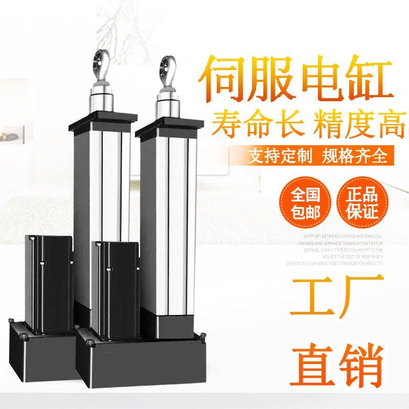 伺服电缸大推力伸缩电动推杆小型步进电缸折返式1 2 3T吨电动汽缸
