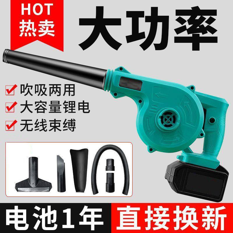 2025新款充电式鼓风机家用吹灰除尘器大功率工业吹风机强力吸尘器