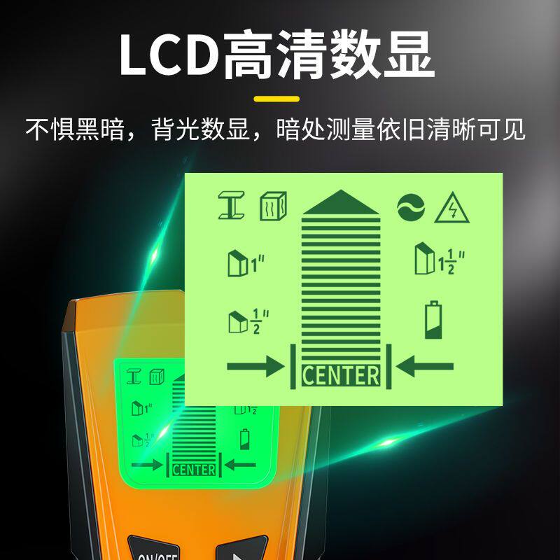 [晨洲岛]多功能墙体探测仪金属木材电线钢筋透视仪墙内手持式检测