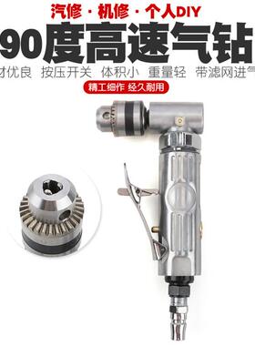 1/4693高钻速机90度动弯头气钻孔弯头风钻直角钻气动手枪钻风动工