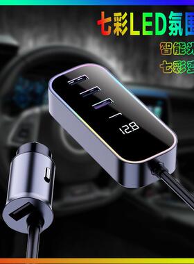 款105W大功率属车载充电器点C90HUB烟器新扩展五金口充一拖三转换