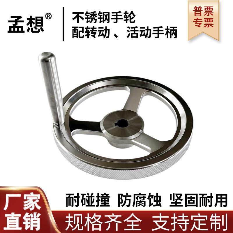 手轮转动手柄 304手轮工业手轮活动摇把手轮旋转把手轮密集门手轮