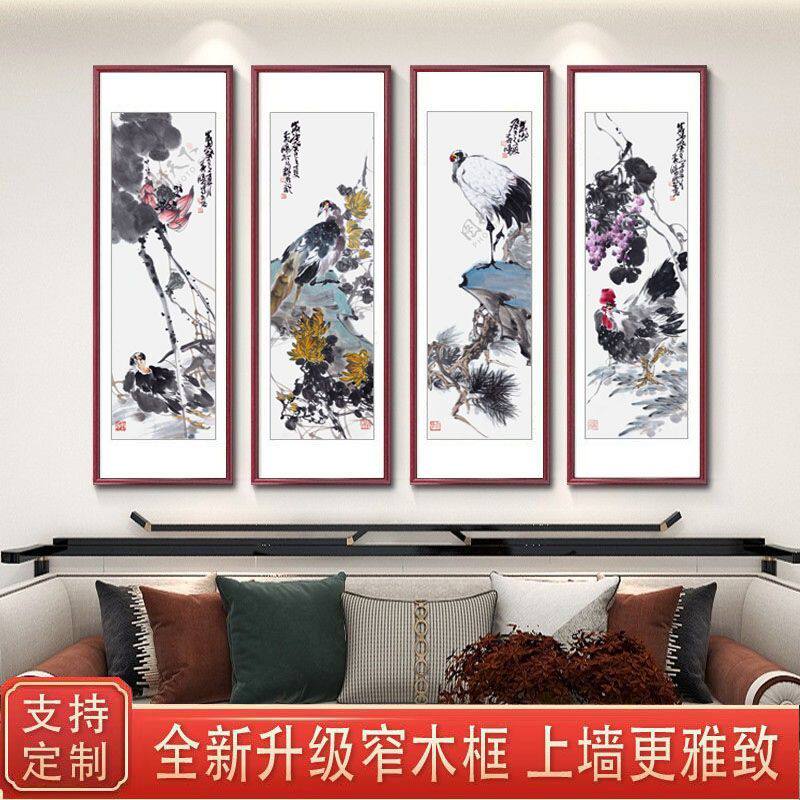 国画四条屏花鸟壁画中式客厅沙发背景墙装饰画茶室办公室水墨挂画