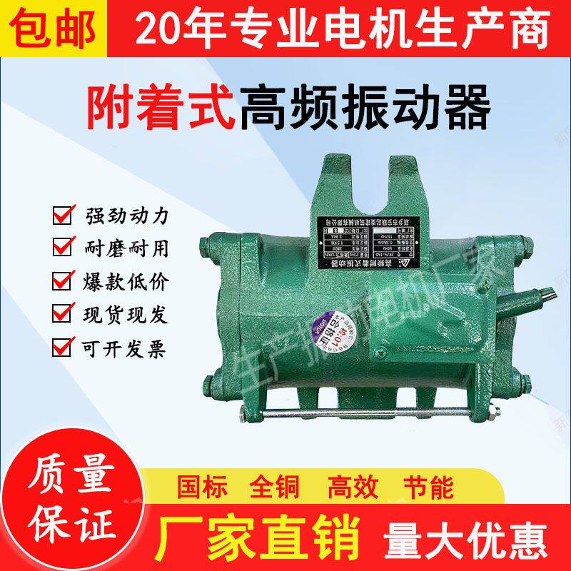 附着式高频振动器路桥高频振动电机380v三相振动混凝土振动筛电机