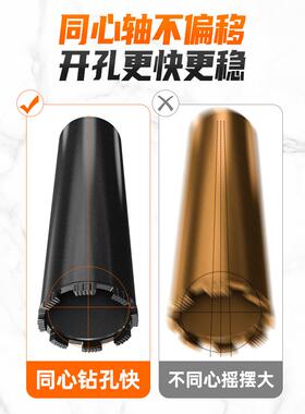 水钻钻头混钻凝土开速WBO孔器水磨钻打孔空调6干打快转头水机3水