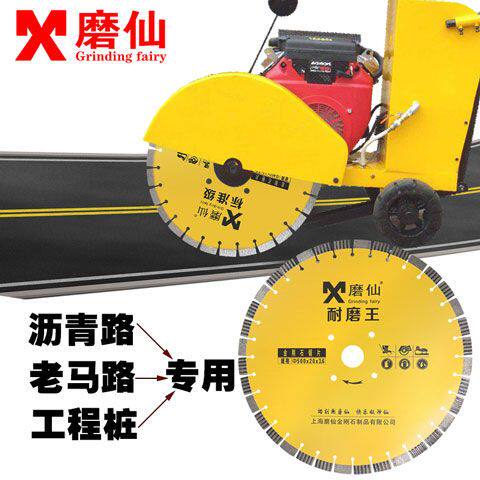 磨仙金刚石马路锯片大理石切割片切桩片混凝土路面锯片400切割机