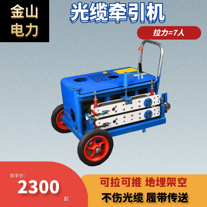 光缆牵引机通信汽油柴油穿管器全自动皮带式拉线机电动穿线机