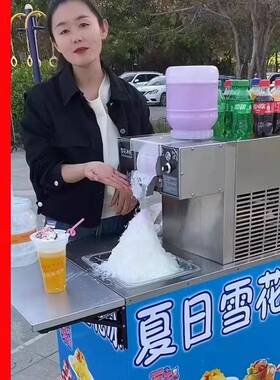 夏日雪花机器60802摆摊全自动绵绵冰机用韩商式网冰红甜品刨冰雪