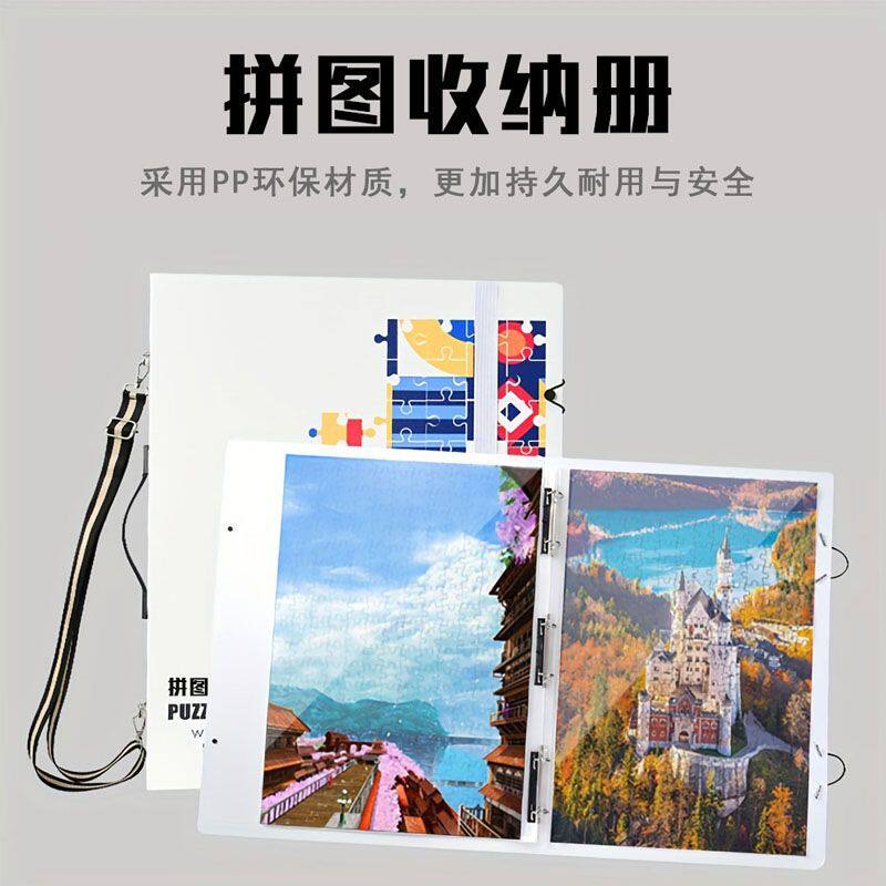 1000片成品拼图收纳册500-2000片活页加厚收集册A2文件夹A1海报册
