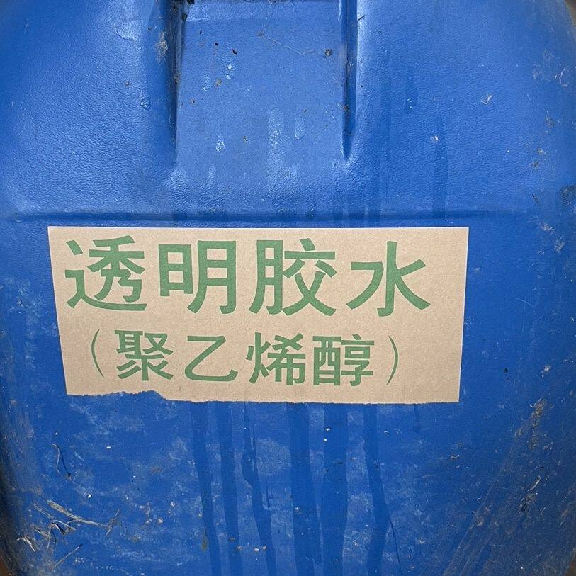 纸箱透明胶水快干50公斤粘纸箱专用聚乙烯醇PVAL合成胶水液体胶