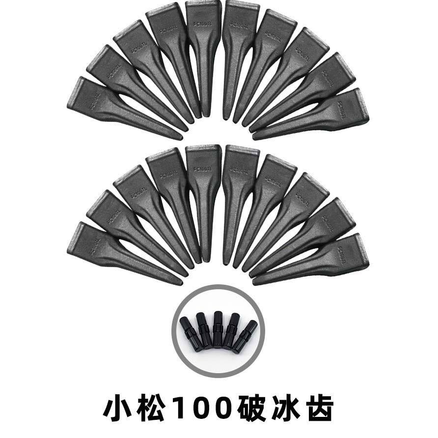 小松PC60/100挖机斗齿破冰齿土方齿小挖掘机耐磨挖斗销子牙王锻造