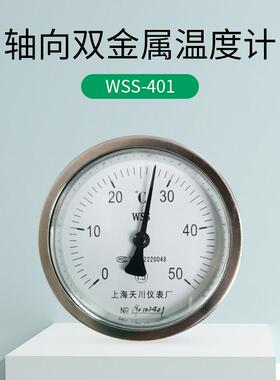 厂家售温WSS-401WS-40S1轴向双金属度计销管道温度计