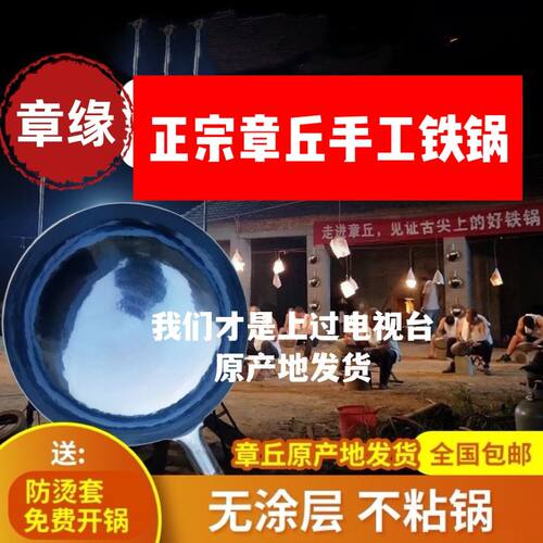 章丘手工铁锅【古法黑锅】手工古法工艺锻打8万余锤无涂层不粘锅