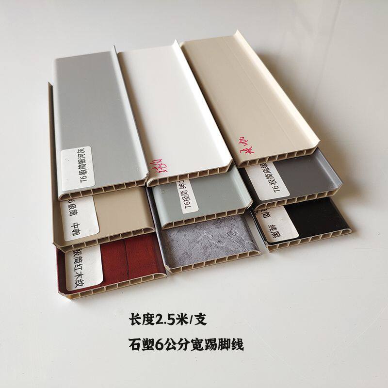 石塑踢脚线8公分宽大理石地脚线pvc墙角客厅防潮竹木纤维踢脚线