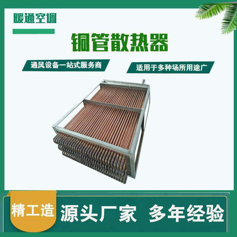 铜管盘管换热器 紫铜管散热器 T2紫铜冷却器闭式冷却塔换热器铜管