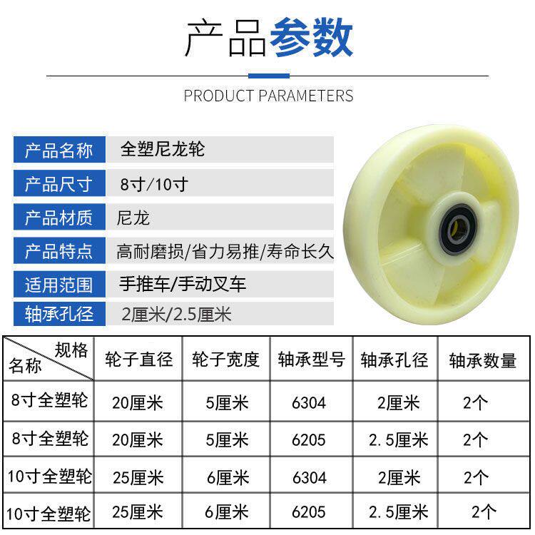 8寸10寸加厚铁芯尼龙轮子手推车轮叉车轮纺织车轱辘大孔径车轮子