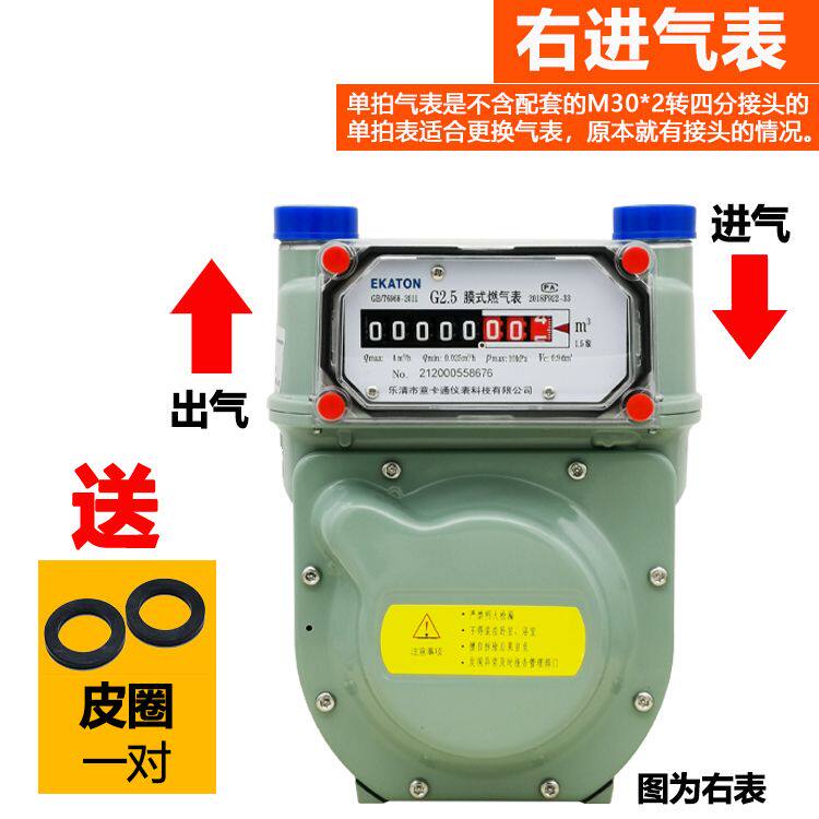 意卡通家用天然燃气表/液化气表/煤气表/G2.5铝壳膜式流量计速发