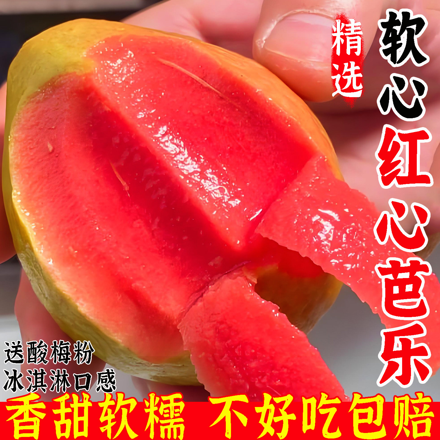 软糯香甜汁水丰盈好吃
