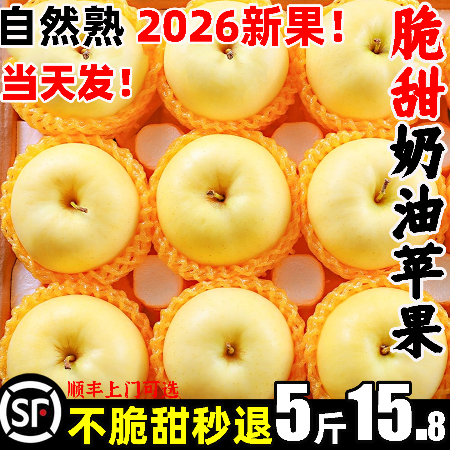 奶油富士苹果整箱5斤15.8