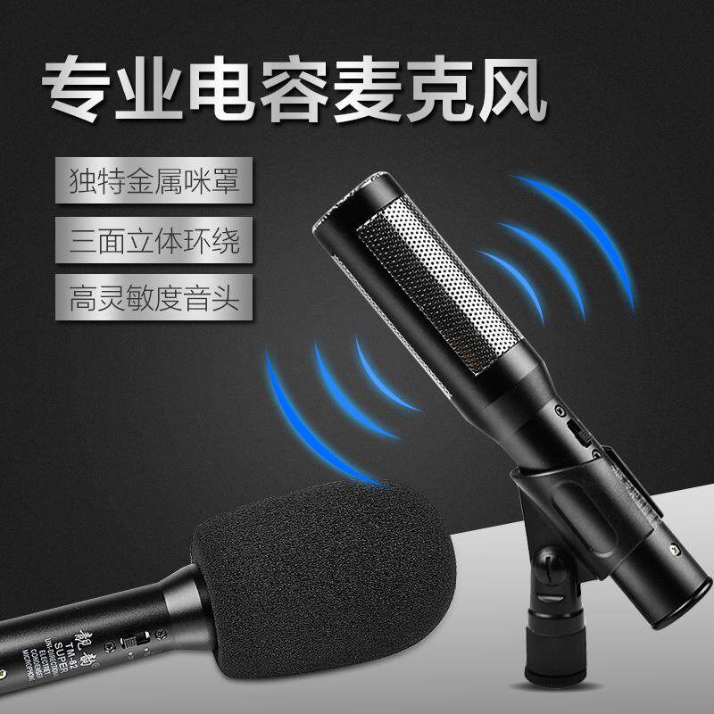 专业式舞台大合唱话线40009筒有电容摄机采访像收音麦克风
