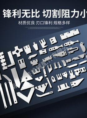 异形刀形片不锈25441钢长条锯齿钨钢钢高白速钢形尖刀弧机械刀片