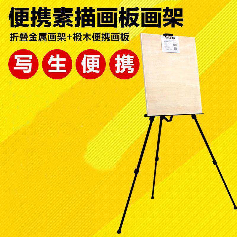 描素画架画板套装折叠332黑铁画架4k画色板三角架+写生绘画用