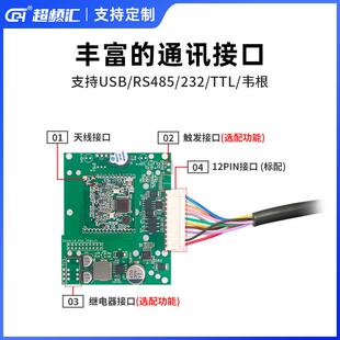入超高频rfid读写器模块嵌CPH-302式开发板远距离射频别发开识板