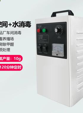 臭氧发生消器1g食厂车间养殖品场仓库冷库空间SDU0水处理臭氧毒机