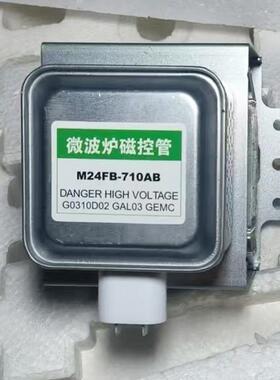 变频磁控m24fb-71管M24BB-710A用微波炉磁F控管家办公室电器配件