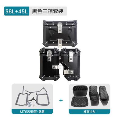 适用架于春风MT800尾三箱快38L架尾架收纳箱拆铝合金边箱架尾箱箱