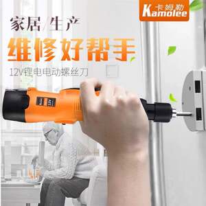 卡姆勒12V充电钻充电批电动螺UZF动丝刀功能锂电钻直柄无线多电起