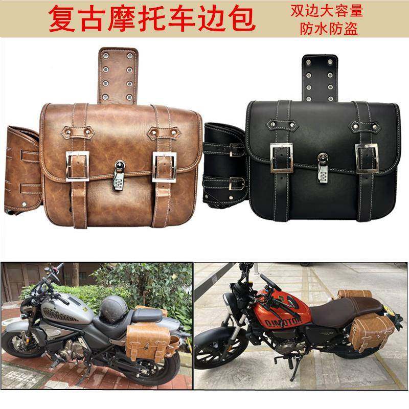 复古35640摩托边车包马包挂机车双边包骑行后座侧箱皮革包后尾鞍