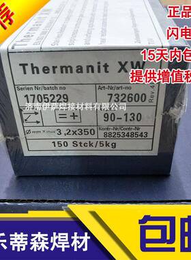 原ASI装奥地利伯乐BohlerFO焊XCE-L90管道焊条E010G9专用管道条