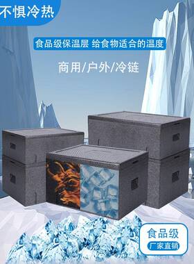 ep食p保温箱商用摆IDG摊食级品堂外饭店户冷藏箱保鲜泡沫箱子外卖