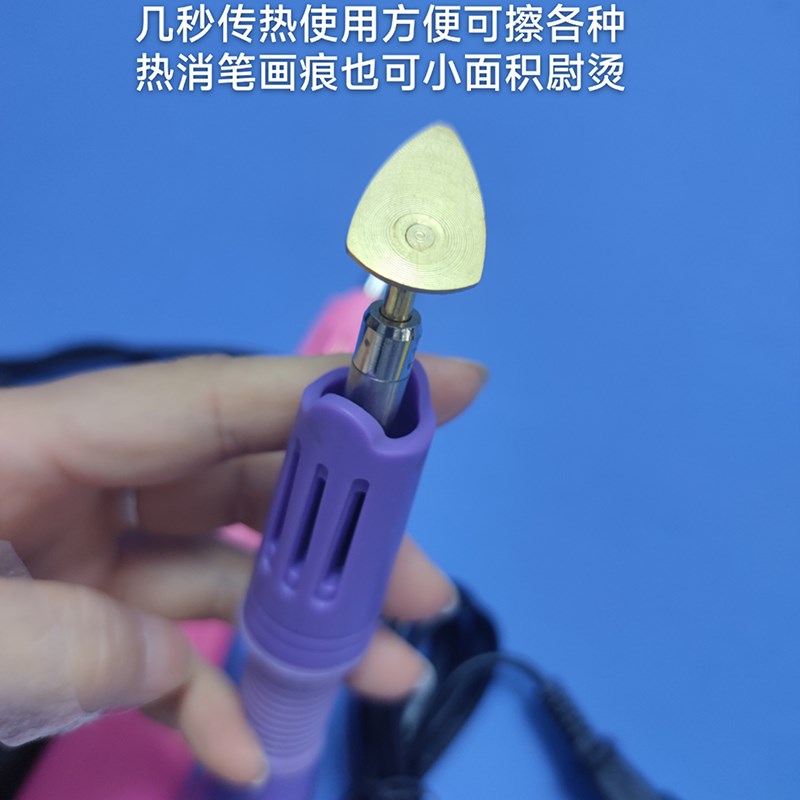 越乡绣娘手推绣专用热消笔擦色器小烫斗点钻笔