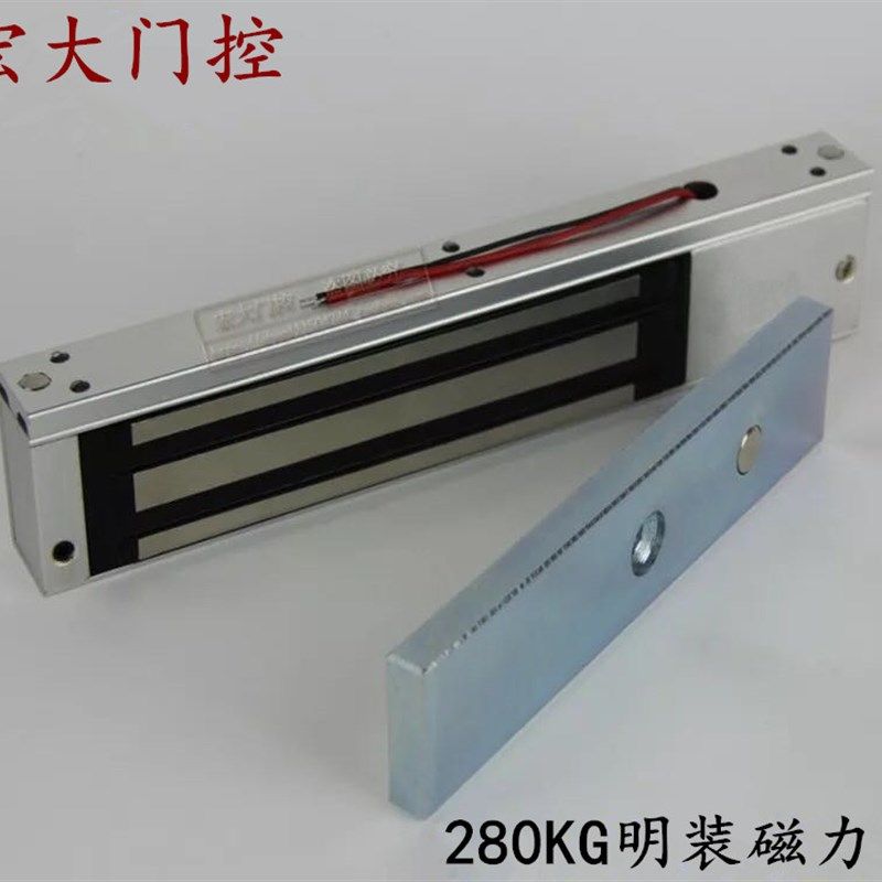 280KG单门 双门磁力锁280公斤明装挂装电磁锁12V电磁门吸锁门禁锁