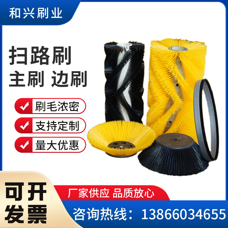 扫路刷电动扫地车边刷主刷明诺洁驰奥科奇保洁车滚刷圆盘刷环卫刷