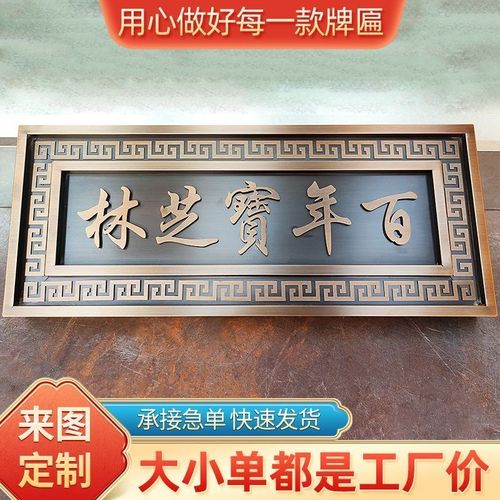不锈钢仿古牌匾定制农村自建房小区别墅大门门头广告招牌发光字无