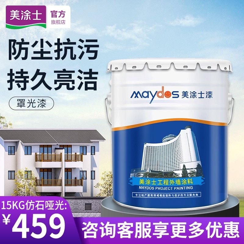 美涂士罩光漆真石漆包砂透明防水水性哑光清漆石头漆罩面漆外墙漆